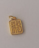 中鑫珠寶生日禮物駿馬方牌黃金吊墜古法工藝生肖馬福牌足金999掛墜 2.06g 曬單實(shí)拍圖