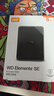 西部數據（WD）移動(dòng)硬盤(pán)5TB USB3.0 SE系列 2.5英寸 機械硬盤(pán) 筆記本電腦外接 外置存儲辦公 大容量家庭存儲 曬單實(shí)拍圖