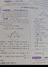 【2026學(xué)年】2025秋新版基礎知識手冊初中語(yǔ)文數學(xué)英語(yǔ)物理化學(xué)生物地理生物 薛金星初中七八九年級 初中生中考復習資料大全 語(yǔ)文 曬單實(shí)拍圖