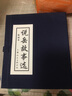 說(shuō)岳故事選 連環(huán)畫(huà) 小人書(shū) 上海人美 名家名繪(套裝5冊)（藍函/皮裝） 曬單實(shí)拍圖