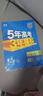 曲一線(xiàn) 高一下高中數學(xué) 必修第二冊 人教A版 新教材 2026高中同步五年高考三年模擬五三 曬單實(shí)拍圖