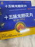 [藏王天寶]十五味龍膽花丸 0.3g*48丸 3盒裝 支氣管炎咳嗽藥止咳化痰清肺治療支氣管炎咳嗽的藏藥（視覺(jué)特效） 止咳化痰 曬單實(shí)拍圖