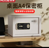 高保桌面保密柜A4文件筆記本保管箱鋼制國保指紋密碼鎖G208-BK1 曬單實(shí)拍圖