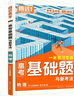 2026騰遠高考高中數理化1分鐘快解選擇填空題快速解題二級結論高中通用提分攻略 曬單實(shí)拍圖