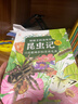 給孩子的法布爾昆蟲(chóng)記 彩繪注音版 全10冊 曬單實(shí)拍圖