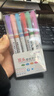 愛(ài)佳宇創(chuàng  )意雙頭曲線(xiàn)筆花型輪廓筆速干手賬花邊筆熒光彩色筆劃重點(diǎn)手抄報神器波浪標記筆 花型輪廓熒光筆【雙頭6支】 曬單實(shí)拍圖
