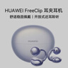 華為FreeClip 耳夾耳機 開(kāi)放式無(wú)線(xiàn)藍牙耳機 舒適穩固佩戴/長(cháng)續航 流光紫 曬單實(shí)拍圖