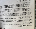 中州派紫微斗數深造講義上下冊 王亭之著(zhù) 2001.01 遠方出版社 曬單實(shí)拍圖