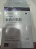 奈皙日本膠原蛋白面膜抗皺緊致抗衰老補水美淡白斑熬夜去黃提亮女男士 曬單實(shí)拍圖