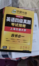 備考2026年6月英語(yǔ)四級真題指南 上海交大試卷八書(shū)合一綜合版 華研外語(yǔ)英語(yǔ)四級考試含大學(xué)CET4級詞匯聽(tīng)力閱讀理解翻譯作文預測口試 曬單實(shí)拍圖