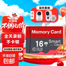 128GB TF（MicroSD）存儲卡 A1 4K FAT32格式 適配小米監控攝像頭&行車(chē)記錄儀內存卡可視門(mén)鈴通用 【16GB】監控/行車(chē)記錄儀專(zhuān)用/配收納盒+卡套 曬單實(shí)拍圖
