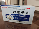 【5盒】廬山圣寶  六君子丸 9g*10袋 補脾益氣 燥濕化痰 脾胃虛弱 食量不多 氣虛痰多 曬單實(shí)拍圖