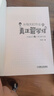 從每天盯作業(yè)到真正管學(xué)習 好習慣帶來(lái)好成績(jì) 打造孩子六個(gè)學(xué)習好習慣 自發(fā)方法學(xué)習興趣培養 青少年學(xué)習習慣養成書(shū) 從每天盯作業(yè)到真正管學(xué)習 曬單實(shí)拍圖