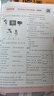 曲一線(xiàn)?53初中英語(yǔ)?九年級上冊?外研版?2025秋初中同步練習?5年中考3年模擬五三 曬單實(shí)拍圖
