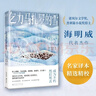乞力馬扎羅的雪 成為不朽，然后死去！諾貝爾文學(xué)獎、普利策小說(shuō)獎得主海明威短篇代表作！名家譯本！ 小說(shuō) 曬單實(shí)拍圖