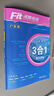 2025新款版沸騰英語(yǔ)三合一限時(shí)訓練 3合1廣東省七八年級九年級中考閱讀理解完形填空短文填空語(yǔ)法 初一二初三英語(yǔ)專(zhuān)項訓練廣東專(zhuān)用 中考 英語(yǔ)三合一限時(shí)訓練 廣東專(zhuān)用 曬單實(shí)拍圖