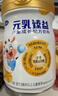 完達山元乳臻益4段兒童成長(cháng)配方奶粉兒童牛奶粉四段奶粉700g 700g*1罐 曬單實(shí)拍圖
