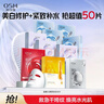 歐詩(shī)漫（OSM）面膜大滿(mǎn)貫組合補水保濕多效 新年禮物送女友 曬單實(shí)拍圖