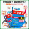 2026小甘速記初中小四門(mén)政治歷史生物地理基礎知識手冊口袋書(shū)英語(yǔ)詞匯數學(xué)物理化學(xué)公式定律語(yǔ)文文言文七八九年級考點(diǎn)速記小甘圖書(shū)初三中考知識清單歸納總結總復習資料 【2本套裝】政治+歷史 曬單實(shí)拍圖