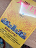 大明王朝1566（新版套裝2冊）大明朝歷史 明史書(shū)籍 明朝那些事兒 曬單實(shí)拍圖