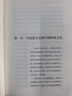 念好馬克思主義的真經(jīng) 陳先達 著(zhù) 人民出版社 書(shū)籍 圖書(shū) 曬單實(shí)拍圖