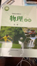 滬教版高中教材課本語(yǔ)數英物化學(xué)教科書(shū)必修第二冊必修2高一下冊 物理課本必修二 高一下冊 曬單實(shí)拍圖