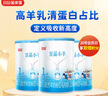 蓓康僖宜品小羊嬰幼兒配方純羊奶粉1段（0-6個(gè)月適用）200克*3 曬單實(shí)拍圖