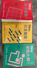 千尋智力·門(mén)薩趣味謎題3冊（邏輯大師、百變數獨、殺手數獨） 曬單實(shí)拍圖