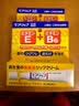 資生堂（Shiseido）HW資生堂Shiseido潤唇膏B6唇炎唇膏moilip男女士保濕防干裂護唇膏唇膜淡化唇紋 E+B6口角炎唇膏8g*3支 曬單實拍圖