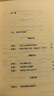 【自營(yíng)包郵】12種智慧 樊登推薦 擺脫“中年危機”重新想象中年的每個(gè)階段 曬單實(shí)拍圖