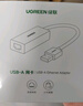 綠聯(lián)（UGREEN）USB3.0轉網(wǎng)口千兆2.0百兆有線(xiàn)網(wǎng)卡轉RJ45網(wǎng)線(xiàn)轉接頭網(wǎng)口轉換器 適用蘋(píng)果Mac華為筆記本電腦Switch Type-C轉千兆網(wǎng)口【鋁殼款】 曬單實(shí)拍圖