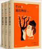 源氏物語(yǔ) 中國翻譯家譯叢 紫式部 翻譯家 豐子愷 翻譯 人民文學(xué)出版社 曬單實(shí)拍圖