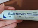 華美科 HURMEVKOR壬二酸凝膠20%醫壬二酸凝膠祛痘凝露淡化痘印痘坑去水楊酸1支 曬單實(shí)拍圖