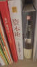 精裝全譯本國富論 亞當斯密正版原著(zhù)無(wú)刪減 經(jīng)濟學(xué)書(shū)籍 西方經(jīng)濟學(xué) 亞當斯密的國富論 國民財富的性質(zhì)和原因的研究 富國論 究 富國論 究 富國論 曬單實(shí)拍圖