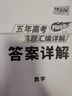 天利38套 2026高考適用 數學(xué) 五年高考真題匯編詳解plus版 曬單實(shí)拍圖