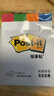 3M 便利貼 報事貼/便條紙/記事貼/便簽紙/便簽本 辦公用品 學(xué)習用品開(kāi)學(xué)必備文件指示標簽紙 550R （4色/包） 曬單實(shí)拍圖