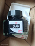 英雄【熱門(mén)商品】鋼筆專(zhuān)用墨水非碳素型高品質(zhì)納米級高級辦公黑色不堵筆速干防水顏料染料墨水440/8808 204黑色非碳素【50ML】 單瓶裝 曬單實(shí)拍圖