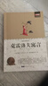 【書(shū)目齊全 全店包郵】中小學(xué)生課外閱讀必讀 青少年中外名著(zhù)世界經(jīng)典兒童文學(xué) 經(jīng)典名著(zhù)輕松讀系列 寒暑假閱讀 海底兩萬(wàn)里魯濱遜漂流記八十天環(huán)游地球鋼鐵是怎樣煉成的朝花夕拾假如給我三天光明昆蟲(chóng)記 克雷洛夫 曬單實(shí)拍圖