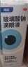 【原研進(jìn)口】海露玻璃酸鈉滴眼液 人工淚液 眼藥水疲勞眼干眼澀視力模糊 德國原裝進(jìn)口 美瞳直接滴0.1%*10ml/盒 曬單實(shí)拍圖