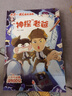 小品一家人爆笑漫畫(huà) 第2輯（全6冊）全網(wǎng)播放超400億次，成長(cháng)關(guān)鍵期，看小品如何機智處理親子關(guān)系  曬單實(shí)拍圖