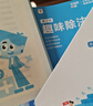 學(xué)而思秘籍 2025新版小學(xué)數學(xué)思維培養 3級 智能教輔升級版 全國通用一題一講奧數思維訓練提優(yōu)訓練 助力攻克計算 計數 圖形 應用 組合等奧數八大問(wèn)題 曬單實(shí)拍圖