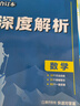 2026高考必刷題 數學(xué)合訂本 （通用版） 高考總復習 高三復習資料 理想樹(shù)圖書(shū) 曬單實(shí)拍圖