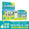 2026高中必刷題 高二下 數學(xué) 選擇性必修 第二冊 人教A版 教材同步練習冊 理想樹(shù)圖書(shū) 曬單實(shí)拍圖