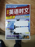 2026新版快捷英語(yǔ)時(shí)文閱讀高一高二高考30期29期28期高中英語(yǔ)閱讀理解與完形填空短文填空任務(wù)型英語(yǔ)閱讀專(zhuān)項訓練 新書(shū)上市【30期高二】快捷英語(yǔ)時(shí)文閱讀 曬單實(shí)拍圖