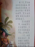 【全4冊】安徒生童話(huà)+格林童話(huà)+伊索寓言+一千零一夜 彩圖注音版小學(xué)生版無(wú)障礙閱讀兒童睡前故事書(shū)帶拼音讀物 小學(xué)生一二三年級課外閱讀書(shū)籍6-12歲兒童故事書(shū)經(jīng)典童話(huà)故事 [8-14歲] 曬單實(shí)拍圖