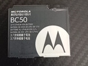 西加加適用于摩托羅拉BC50電池K1K2L6Z1Z3EM35VE66Z6L6GR1手機 1個(gè)電池 曬單實(shí)拍圖