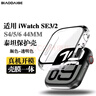 表帶哥適用蘋(píng)果手表保護殼apple watch SE3發(fā)布會(huì )新款se2/S4/S5/S6保護殼膜一體套殼防摔防刮44MM透明 曬單實(shí)拍圖