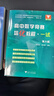 浙大優(yōu)學(xué) 高中數學(xué)競賽培優(yōu)教程 一試二試 第六版+高中數學(xué)奧數教程聯(lián)賽二試李勝宏 李名德主編數學(xué)奧林匹克競賽教材2023高校強基計劃 高中數學(xué)競賽培優(yōu)教程（一試）第6版 曬單實(shí)拍圖
