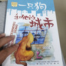 正版清華附小推薦五年級必讀課外書(shū) 六年級課外閱讀必讀一只狗和他的城市常新港春風(fēng)文藝出版社假作業(yè) 一升二寒假銜接 小升初寒假銜接 曬單實(shí)拍圖