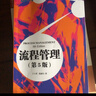 【當當正版】華為數字化轉型之道 華為官方出品 華為輪值董事長(cháng)郭平 CIO陶景文推薦 首次對外公開(kāi)華為數字化轉型方法論與實(shí)踐經(jīng)驗 2022登峰圖書(shū)獎十大好書(shū) 計算機網(wǎng)與互聯(lián)網(wǎng) 編程語(yǔ)言與程序設計 華為數 曬單實(shí)拍圖